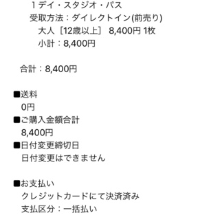 Webでユニバのチケットを購入したのですが日付変更をしたいです チケット Yahoo 知恵袋