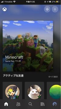 スマホ版のxboxアプリでアイコンが変更できません どうにかし Yahoo 知恵袋