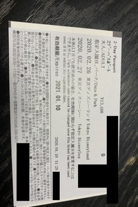 ディズニーチケット払い戻し 休園期間前に買ったディズニーチケットを払い戻 Yahoo 知恵袋