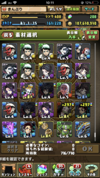 パズドラの豊臣秀吉ってなんのガチャで出ますか Sgfのハズレ枠でラインナ Yahoo 知恵袋