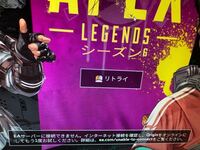 Pc版apexでロビーには入れません 起動すると写真のようになります Yahoo 知恵袋