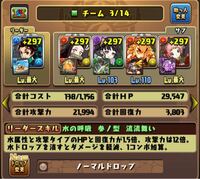 パズドラの修羅の限界に初めて行ったのですが 最後変身したメノア Yahoo 知恵袋