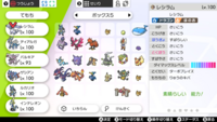 このレシラムの使い道はどういうのが良いんでしょうか あと Yahoo 知恵袋