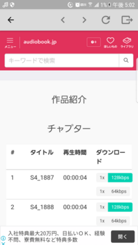 システム英単語についての質問です 無料音声を聴きたくシス単の始めらへ Yahoo 知恵袋