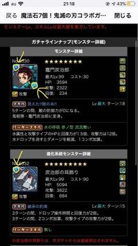 パズドラの攻撃時の計算の順番を教えて下さい モンスターのアイコンの上 Yahoo 知恵袋
