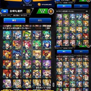 モンスト 久しぶりに復帰して実のないキャラが沢山いるの Yahoo 知恵袋