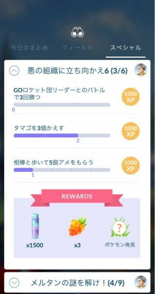 ポケモンgoでミュウツーってどうやってgetするんですか この Yahoo 知恵袋