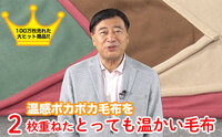 夢グループの石田社長がｃｍで２枚重ねの毛布をｐｒしていますが 社長の頭は Yahoo 知恵袋