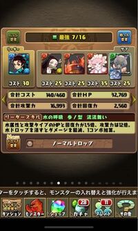 アシスト パズドラ 帯耐性