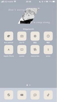 Widgetsmithで ウィジェットとホーム画面の色を同化さ Yahoo 知恵袋