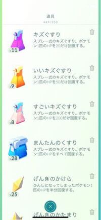 ポケモンgo こういう時どうすれば良いでしょうか アップ Yahoo 知恵袋