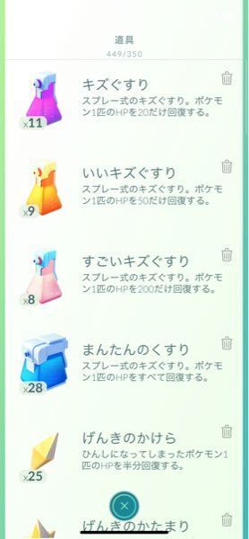 ポケモンgo こういう時どうすれば良いでしょうか アップ Yahoo 知恵袋