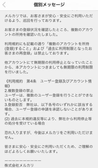 メルカリでこのようなメールが事務所の方から届きました ですがこの内容のよ Yahoo 知恵袋