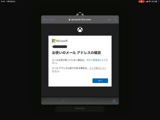 友人とマイクラをしようと思ってxboxのアプリから フレンドになろう Yahoo 知恵袋