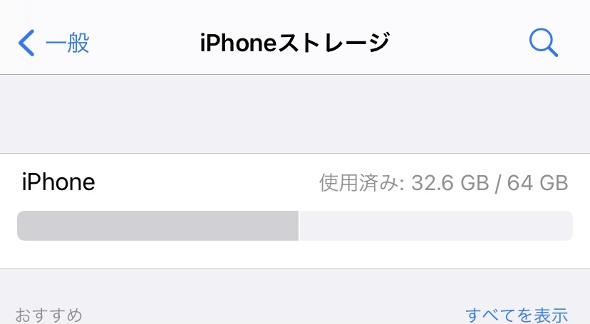 Iphoneストレージのコンテンツのカテゴリが表示されないのですが なぜ Yahoo 知恵袋