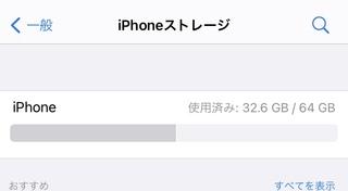 Iphoneストレージのコンテンツのカテゴリが表示されないのですが なぜ Yahoo 知恵袋