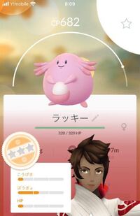 ポケモン ラッキー厳選方法ラッキーを卵を生ませて良固体のを厳選 Yahoo 知恵袋