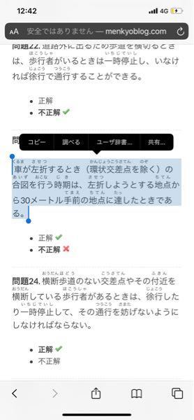 運転免許 こちらの問題は手前を3秒前と解釈し 引っ掛け問題とい Yahoo 知恵袋