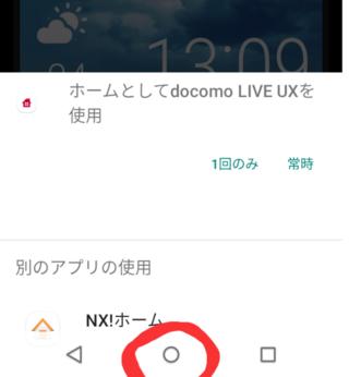 誰か教えてください 使ってる機種はandroidですホー Yahoo 知恵袋