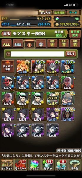 パズドラについてです 魔法石残り90個あるのですが鬼滅コラボ引いた方 Yahoo 知恵袋