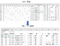 0以上 Excel 予約表