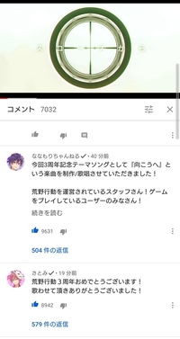 Youtubeの動画にすとぷりのメンバー本人様がコメントしてる Yahoo 知恵袋