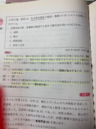 看護師国試の勉強について 過去問を使ってやっているのですが Yahoo 知恵袋