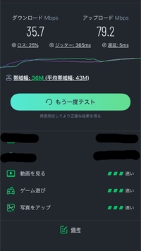 ネットの通信が遅い 速度は写真のとおりです 戸建て住まい ソフトバ Yahoo 知恵袋