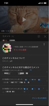 Youtube Iphoneアプリ のコメント欄でユーザーのア Yahoo 知恵袋