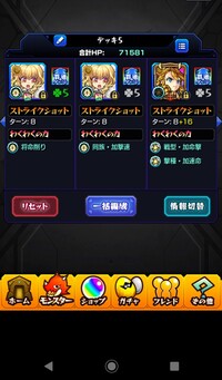 モンストイデアについてルーチーワンパンラインという物がよく分か Yahoo 知恵袋