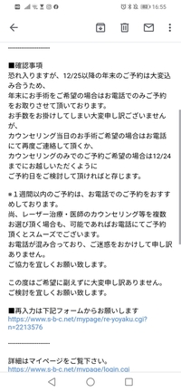 湘南美容外科の二重埋没をしようと考えてる高校生です モニタ Yahoo 知恵袋