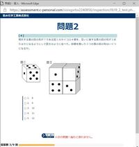 ご協力下さい サイコロってどの面にどの数字があるのか確定しているも Yahoo 知恵袋