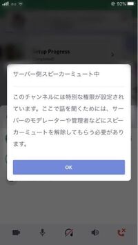 スマホ Iphone 版のdiscordに詳しい方にお聞きしたいです Yahoo 知恵袋