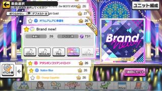 デレステアイドルマスターシンデレラガールズこの曲のマスター がしたいので Yahoo 知恵袋