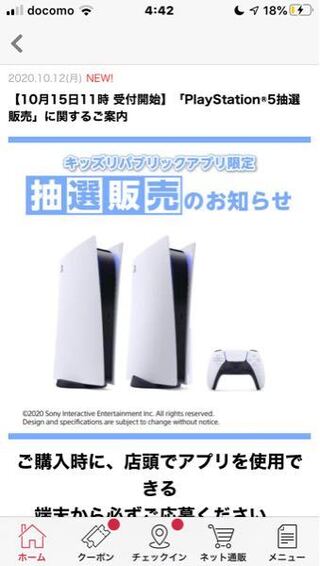 レーシング ps5 レイト