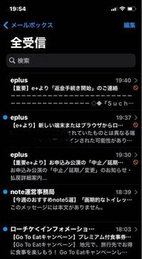 Iphoneでメールを受信したら 進入禁止みたいなマークがついてるものが Yahoo 知恵袋