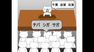 ラーメンズの千葉滋賀佐賀っていうネタは子供に悪影響だと思います Yahoo 知恵袋