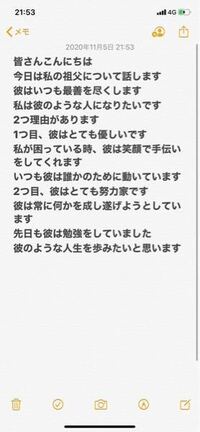 中学校の英語のスピーチについてです こんな人になりたいなーっていうスピ Yahoo 知恵袋