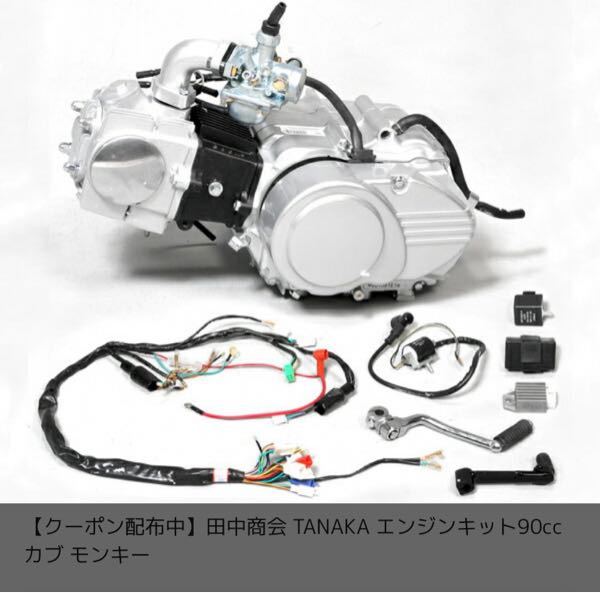 現在シャリーに中華製の86ccエンジンを乗せているのですが最高