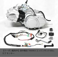 モンキーに１１０ｃｃ中華エンジンを載せ替えたらスプロケットはノーマ Yahoo 知恵袋