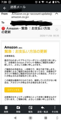 アマゾンプライムは使ってないのですが アマゾンから支払い方法の Yahoo 知恵袋