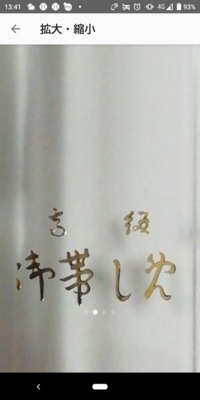 鬼滅の刃について質問です Lisaさんの炎はなぜ読み方をほむらにした Yahoo 知恵袋
