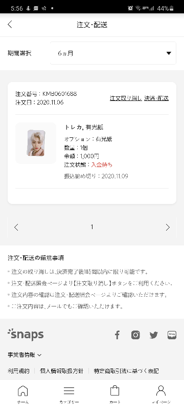 NCT トレカ 少しですがお値下げしました。 Amazon.co.jp: NCT WISH NCTWISH りく リク トレカ セット