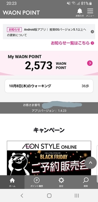 イオンのwaonpointとクレジットカードは併用支払いできますか Yahoo 知恵袋