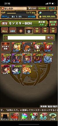 パズドラでネルギガンテの代わりになりそうなキャラはいますか Yahoo 知恵袋