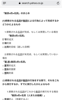 中国語の文法で 動詞 的 というものがイマイチよく分かりません Yahoo 知恵袋