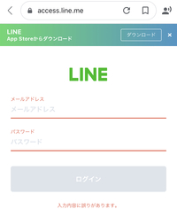昔にLINEプリペイドカードでチャージした残りがあるはずなのでLINEストアにログインしようとしたのですが、 このようにエラーが起きてしまいいます。メアドもパスワードも合っていることを確認して何度もなり直しているのですがログインできません。なぜでしょうか、解決法はありますでしょうか。