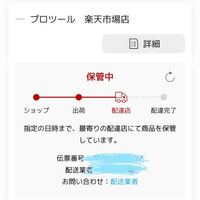 佐川急便の保管中は 何日で届きますか 日にちは指定なしで午前中に Yahoo 知恵袋