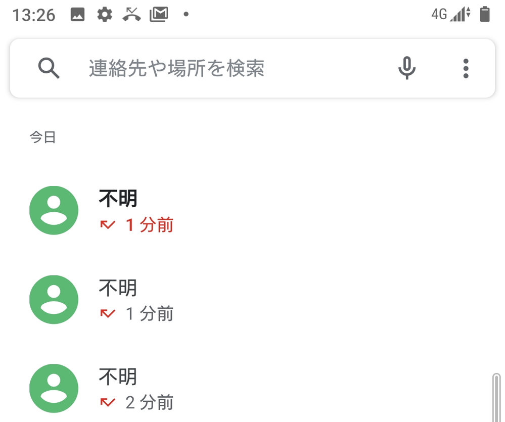 知らない番号から3回立て続けに着信がありました。拒否して正解で... - Yahoo!知恵袋