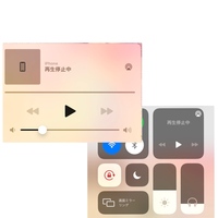 Iphone11を使っています ロック画面からこの再生停止中が消えな Yahoo 知恵袋